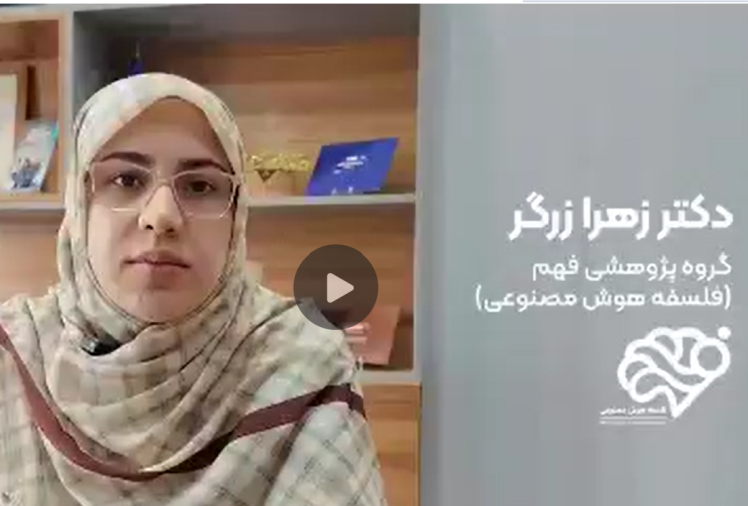 معرفی اندیشکده در رویداد جهت